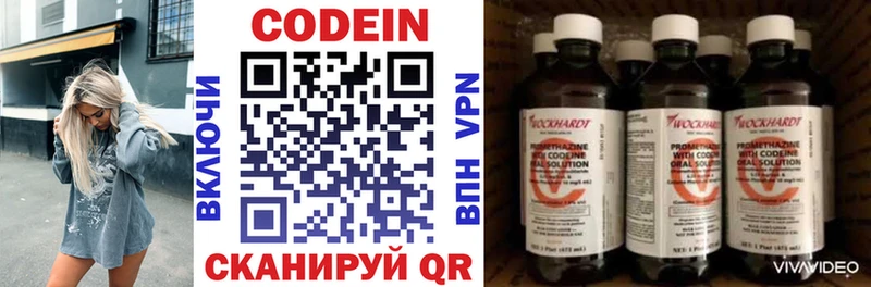 mega зеркало  Ачхой-Мартан  Кодеиновый сироп Lean Purple Drank 