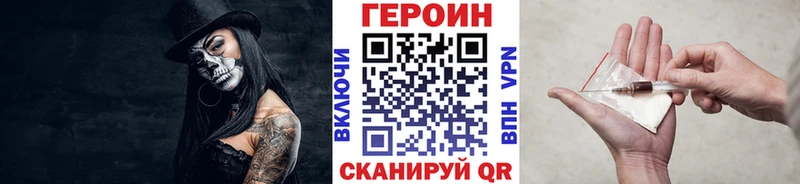 Героин герыч  купить  цена  Ачхой-Мартан 
