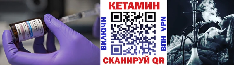 как найти закладки Ачхой-Мартан КЕТАМИН ketamine